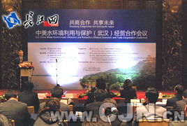 武漢水環(huán)境項(xiàng)目吸引美企投資管理，攜手推動綠色發(fā)展