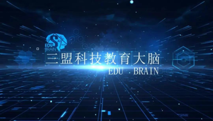 喜訊！三盟科技榮獲“廣州互聯(lián)網(wǎng)20強(qiáng)企業(yè)”