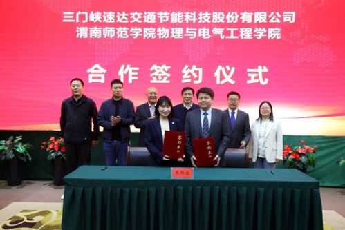 校企協(xié)同育新機(jī) 物理與電氣工程學(xué)院攜手速達(dá)科技共筑教育科技新高地